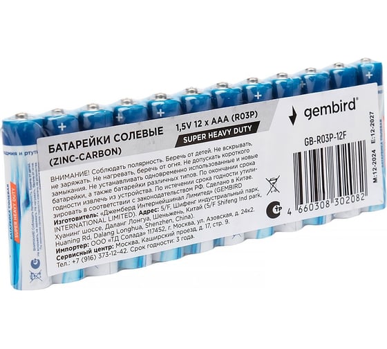 Батарейки Gembird солевые, тип AAA, 12шт, пленка, GB-R03P-12F