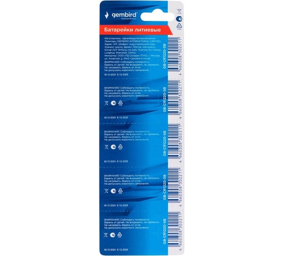 Батарейки Gembird литиевые, тип CR1220, 5шт, блистер, GB-CR1220-5B