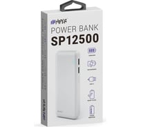 Внешний аккумулятор HIPER SP12500 WHITE Li-Ion 12500mAh 2.1A+1A 2xUSB белый SP12500 WHITE