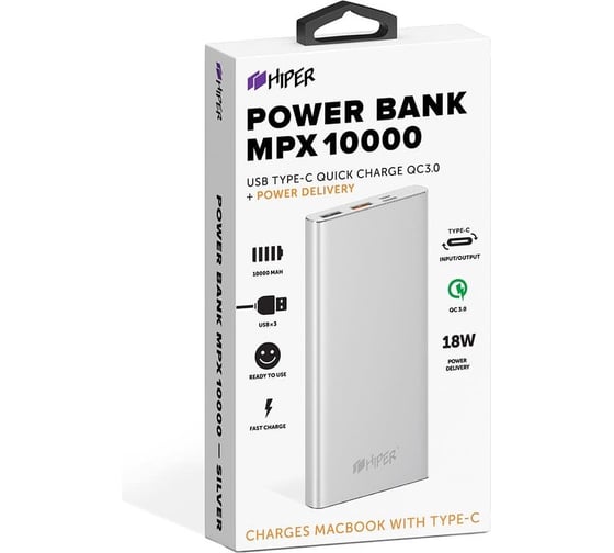 Внешний аккумулятор HIPER Li-Pol 10000mAh 3A+3A+3A 2xUSB 1xType-C серебристый MPX10000 SILVER