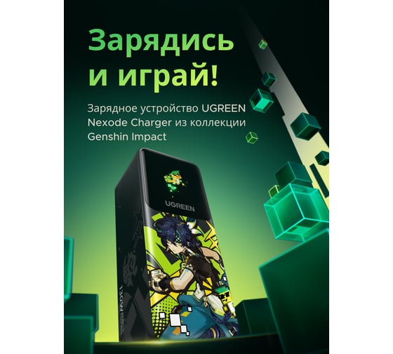 UGREEN GENSGIN 原神　Nexode　20000mAh Amazon.com: UGREEN Nexode Power Bank 20000mAh 130W Portable