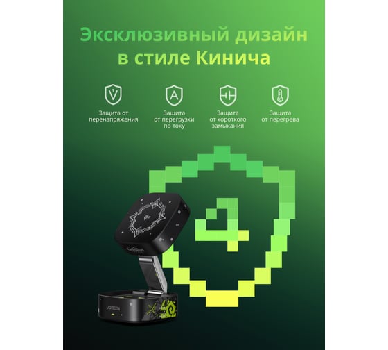 Беспроводное зарядное устройство UGREEN MagFlow версия Genshin Impact 2-in-1 Qi2 15W- Black 35316GI