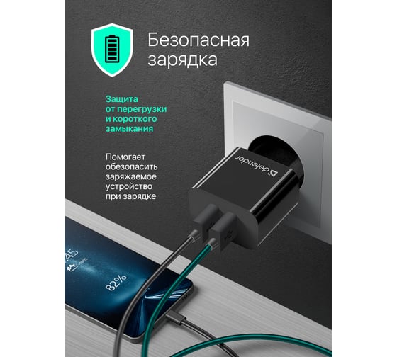 Сетевой адаптер DEFENDER UPC-21 2xUSB,5V/2.1А кабель microUSB 83581
