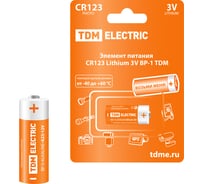 Элемент питания TDM CR123 Lithium 3V BP-1 SQ1702-0036