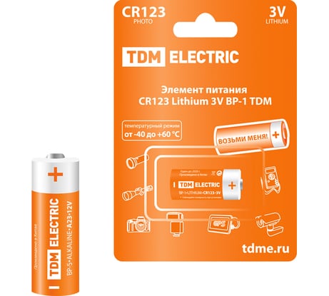 Батарейка CR123 TDM ELECTRIC Lithium 3V BP-1 SQ1702-0036