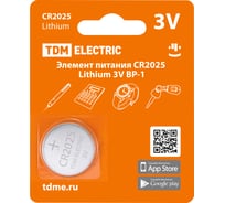 Элемент питания TDM CR2025 Lithium 3V BP-1 SQ1702-0098