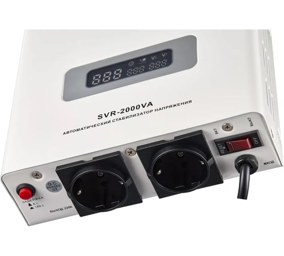 Стабилизатор ARIDEYA SVR-2000VA ARD-17-2000BA