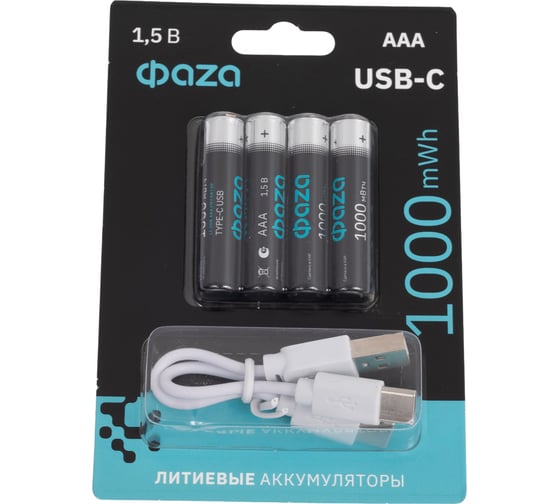 Аккумулятор литиевый ФАZА AAA/LR03 1.5В Li-Ion 1000мА.ч (зарядка от Type-C; шнур в комплекте) BL-4 (упаковка 4шт) 5061668