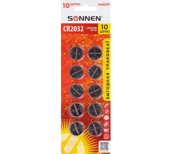 Батарейки литиевые SONNEN Lithium CR2032,"таблетки, дисковые, кнопочные", КОМПЛЕКТ 10 шт, блистер 457143 1