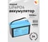 Аккумулятор LiFePo4 WATTICO 12.8 В 100 Ач для ибп и тяговый для лодки легкий lifepo4_battery100 2