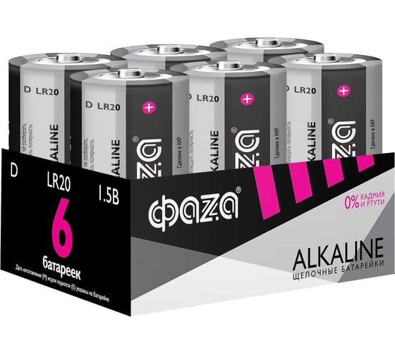 Элемент питания ФАZА алкалиновый D/LR20 1.5В Alkaline Pack-6 (пленка 6шт) 5030633