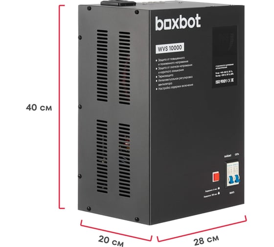 Стабилизатор напряжения автоматический Boxbot WVS 10000, 10 кВт, клеммник+розетка, настенный/напольный, LCD-дисплей, настройка задержки, байпас 901068.WVS10000(2)-2