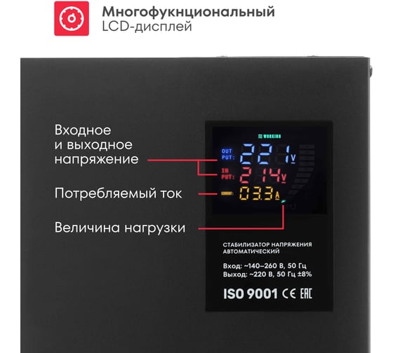 Стабилизатор напряжения автоматический Boxbot WVS 10000, 10 кВт, клеммник+розетка, настенный/напольный, LCD-дисплей, настройка задержки, байпас 901068.WVS10000(2)-2