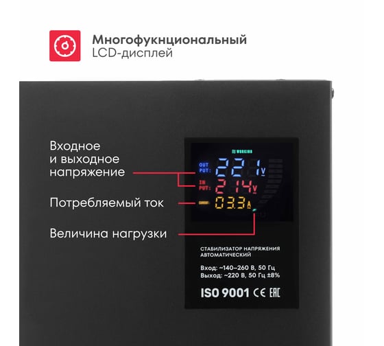 Стабилизатор напряжения автоматический Boxbot WVS 5000, 5 кВт, клеммник+розетка, настенный/напольный, LCD-дисплей, настройка задержки, байпас 901068.WVS5000(2)-2