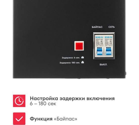 Стабилизатор напряжения автоматический Boxbot WVS 5000, 5 кВт, клеммник+розетка, настенный/напольный, LCD-дисплей, настройка задержки, байпас 901068.WVS5000(2)-2