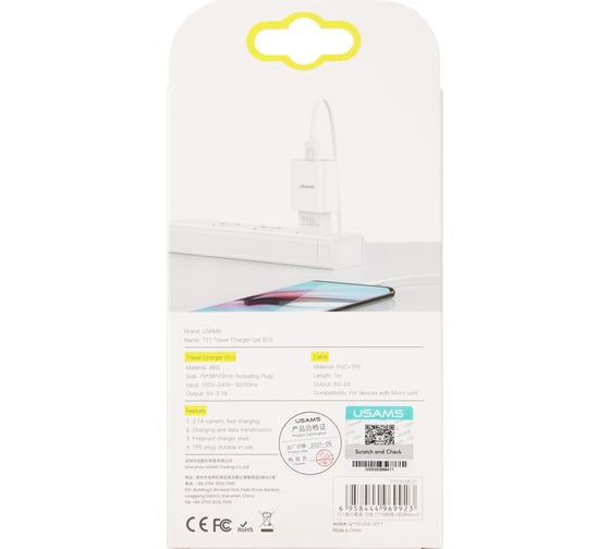Сетевое зарядное устройство USAMS 1 USB T18 2,1A + кабель Micro USB 1m УТ000027072