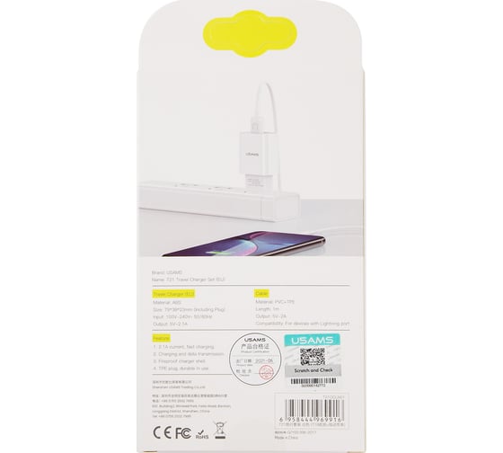 Сетевое зарядное устройство USAMS 1 USB T18 2,1A + кабель Lightning 1m УТ000027071