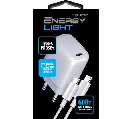 Сетевое зарядное устройство QUMO Energy light PD 35Вт (Charger 0067), 1 USB Type-C, цвет белый, в комплекте кабель PVC 1м, USB Type-C на Type-C 60Вт 51542