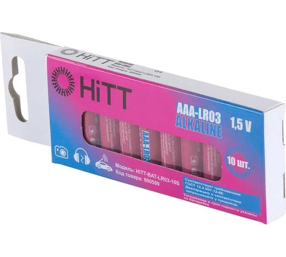 Батарейка AAА щелочная HiTT 10шт -BAT-LR03-10S 800559 1