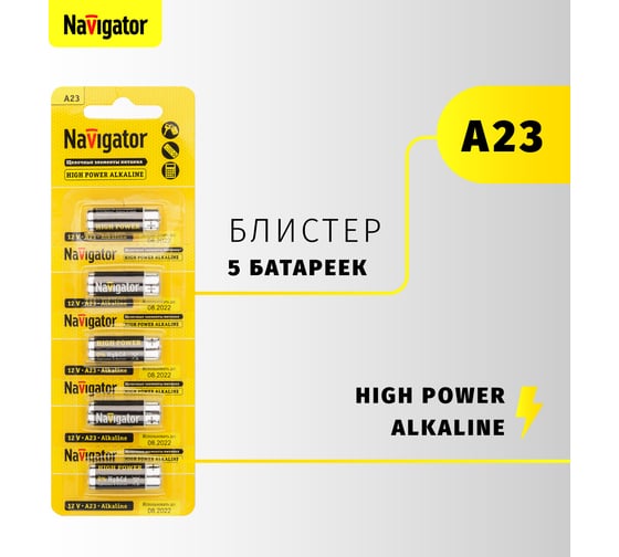 Элемент питания Navigator 61 464 NBT-NE-A23-BP5 5 шт 61464