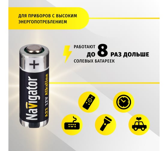 Элемент питания Navigator 61 464 NBT-NE-A23-BP5 5 шт 61464