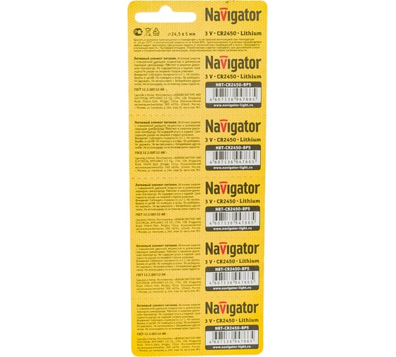Элемент питания Navigator 94 766 NBT-CR2450-BP5 5 шт 94766