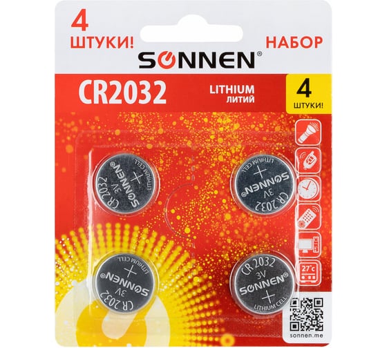 Батарейки литиевые Lithium CR2032,таблетки, дисковые, кнопочные,КОМПЛЕКТ 4 шт,блист, SONNEN 457142 1