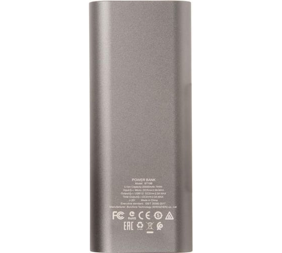 Внешний аккумулятор Borofone BT19B Universal power bank (20000mAh), серый 806943