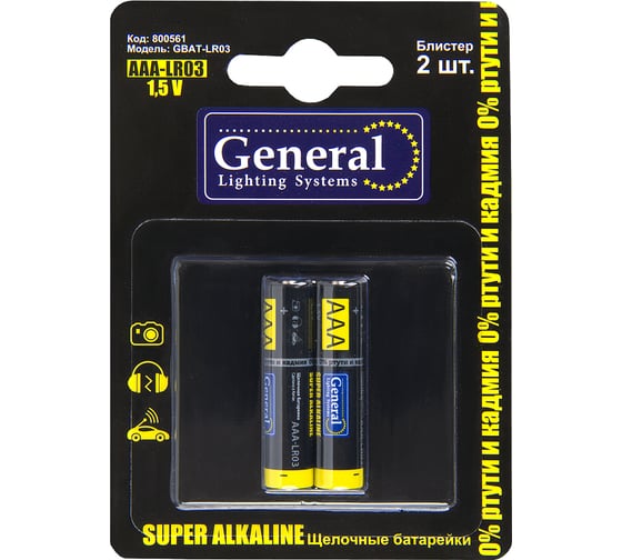 Алкалиновые (щелочные) мизинчиковые батарейки General Lighting Systems General GBAT-LR03, напряжение 1,5В, 2 штуки в блистере 800561