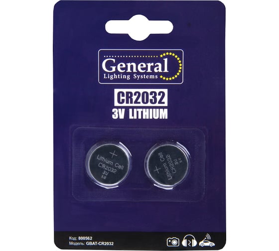 Батарейка General Lighting Systems круглая, литиевая, кнопочная, таблетка, дисковые General GBAT-CR2032, напряжение 3В, 2 штуки 800562