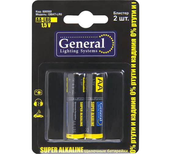 Алкалиновые (щелочные) пальчиковые батарейки General Lighting Systems General GBAT-LR6, напряжение 1,5В, 2 штуки в блистере, 800560