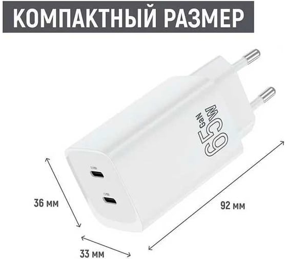 Сетевое зарядное устройство TFN GAN C+C 65W, без кабеля, белый TFN-WC-65-2108-WH