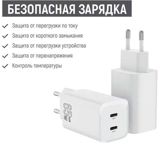 Сетевое зарядное устройство TFN GAN C+C 65W, без кабеля, белый TFN-WC-65-2108-WH