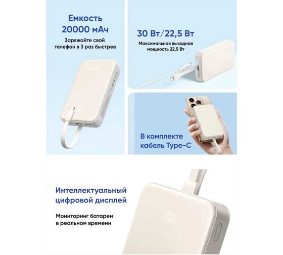 Внешний аккумулятор UGREEN PB521 45207 20000mAh PD30W Power Bank со встроенным кабелем USB-C. Цвет: белый 45207_