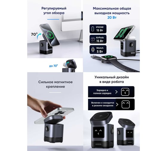Беспроводное зарядное устройство UGREEN W709 45775 UNO 2-in-1 Robot Magnetic Wireless Charger 20W for iPhone AirPods с кабелем USB-C-USB-C 1м. Цвет: серый 45775_