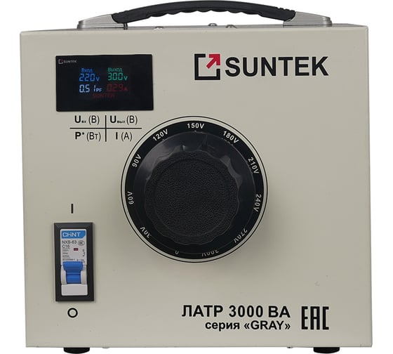 ЛАТР SUNTEK 3000 ВА GRAY диапазон 0-300 Вольт, 12А L-3000-GRAY