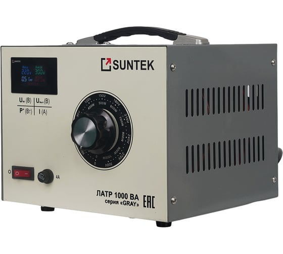 ЛАТР SUNTEK 1000 ВА GRAY диапазон 0-300 Вольт, 4А L-1000-GRAY 1