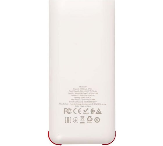Внешний аккумулятор Hoco J67 Rill power bank, 2.0А (10000mAh), белый 777426