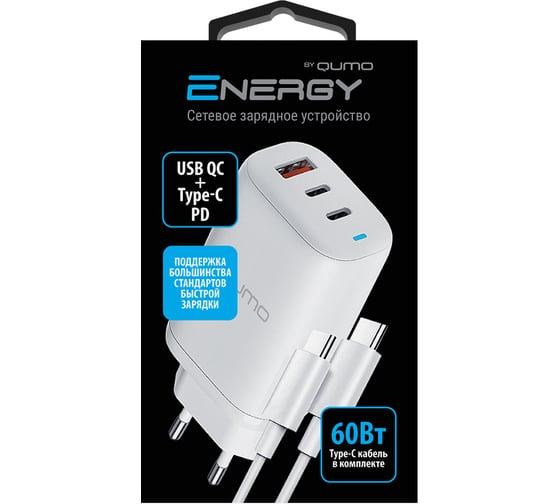 Сетевое зарядное устройство QUMO Energy PD 65Вт (модель 0118), USB-A QC3.0 + 2 USB Type-C PD,+ кабель 1м, Type-C, цвет белый 52744 1