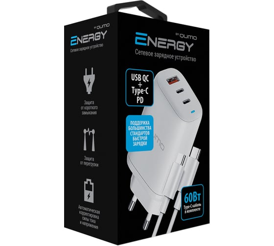 Сетевое зарядное устройство QUMO Energy PD 65Вт (модель 0118), USB-A QC3.0 + 2 USB Type-C PD,+ кабель 1м, Type-C, цвет белый 52744