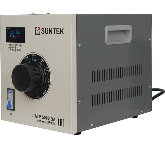 ЛАТР SUNTEK 5000 ВА GRAY диапазон 0-300 Вольт,20А L-5000-GRAY 1