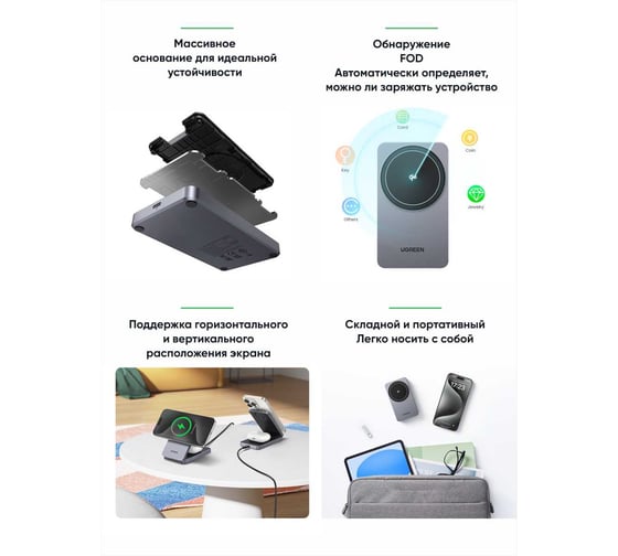Беспроводное зарядное устройство 2-в-1 W706 45023 2-in-1 Wireless Charger Qi2 for Iphone 15W AirPods. Цвет: серый Ugreen 45023_