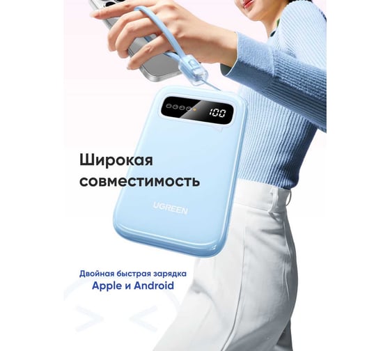 Внешний аккумулятор CD384 45423 10000mAh Mini Quick Charging 20W Power Bank. Цвет: синий Ugreen 45423_