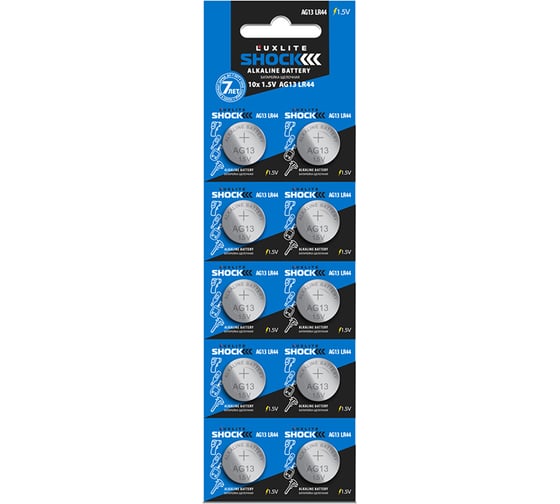 Батарейки Luxlite Shock  AG13 LR44 10 шт. 8905