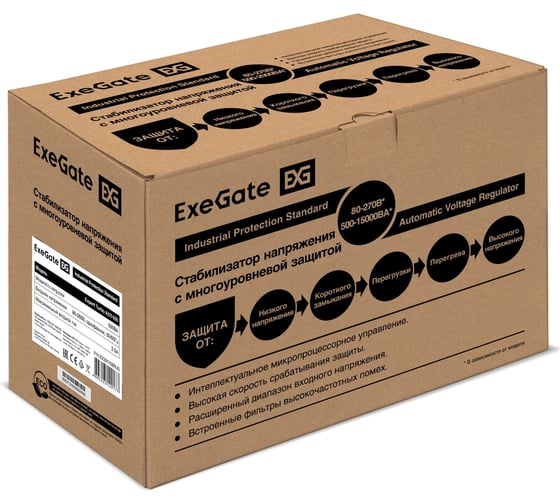 Стабилизатор напряжения ExeGate Expert Turbo AST-500 500ВА, вход 80-260В, двойная цифр. индикация вход/вых. напряжения, выход 220В±8 , КПД 98 , 5 уровней защ 291728
