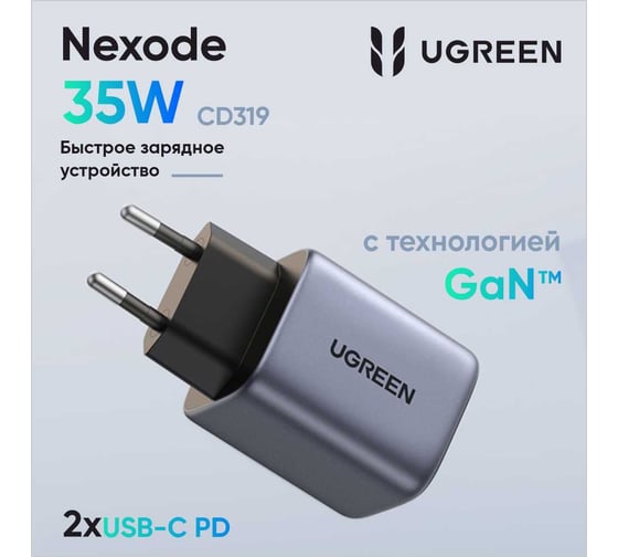 Сетевое зарядное устройство UGREEN CD350 15539 Nexode 35W USB-A - USB-C Wall Charger EU. Цвет: серый 15539_
