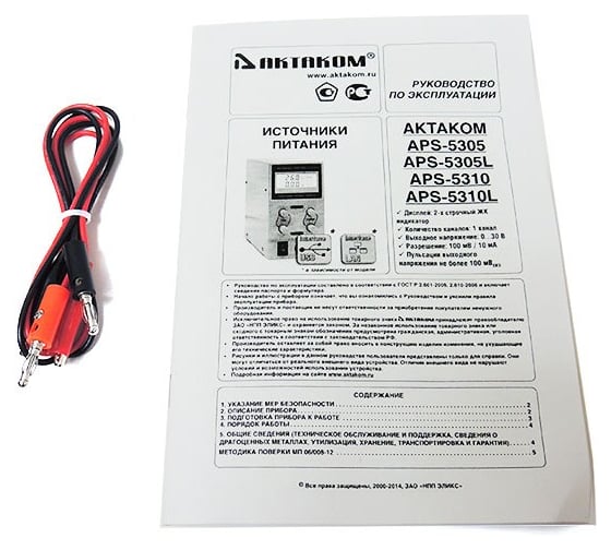 Источник питания Актаком APS-5310