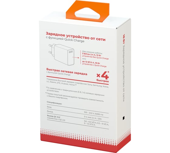 Зарядное устройство InterStep от сети NEW RT:1USB 18Вт 2.4A +Quick Charge3.0, черный 73016