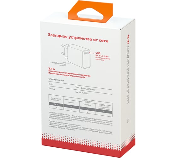 Зарядное устройство InterStep от сети NEW RT:1USB ток 2A, белый 73007