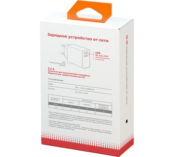 Зарядное устройство InterStep от сети NEW RT:2USB ток 2A, черный 73009
